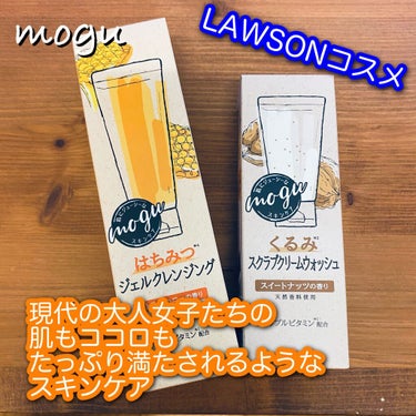 モグ クリームウォッシュ/mogu/その他洗顔料を使ったクチコミ（1枚目）