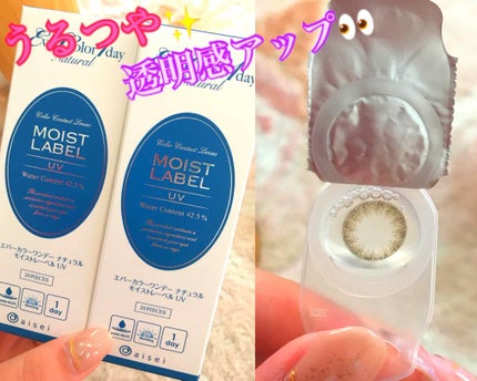 エバーカラーワンデーナチュラル モイストレーベルUV/エバーカラー/ワンデー(1DAY)カラコンを使ったクチコミ(1枚目)