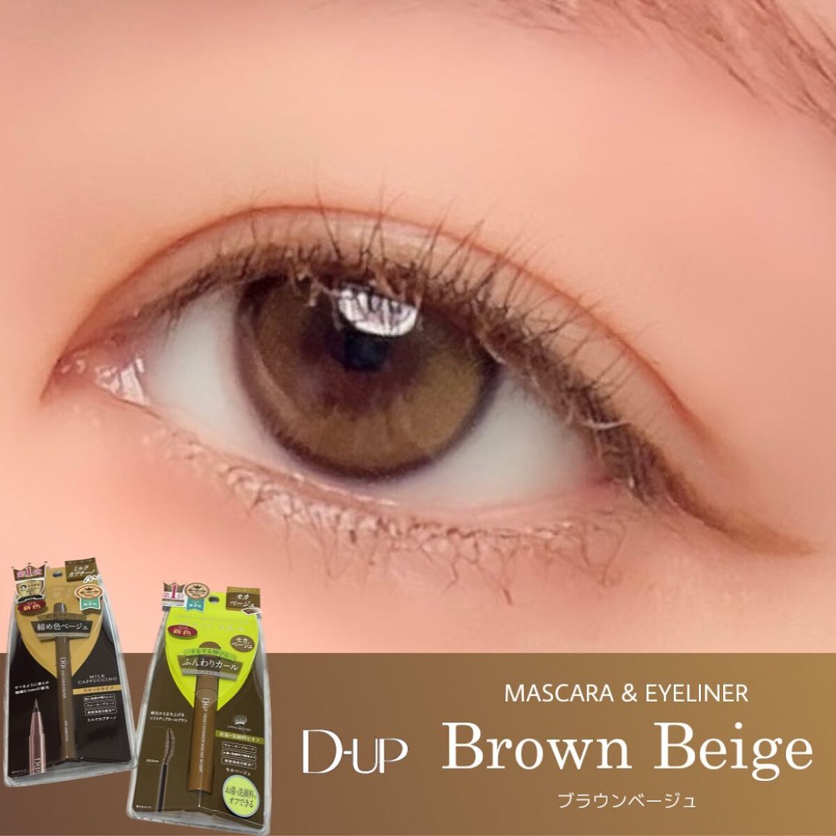 パーフェクトエクステンション マスカラ for カール/D-UP/マスカラを使ったクチコミ(1枚目)