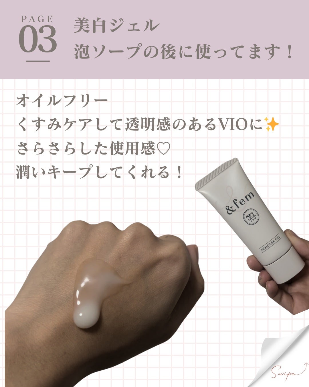 アンドフェム フェムケア泡ソープ/&fem/デリケートゾーンケアを使ったクチコミ(4枚目)