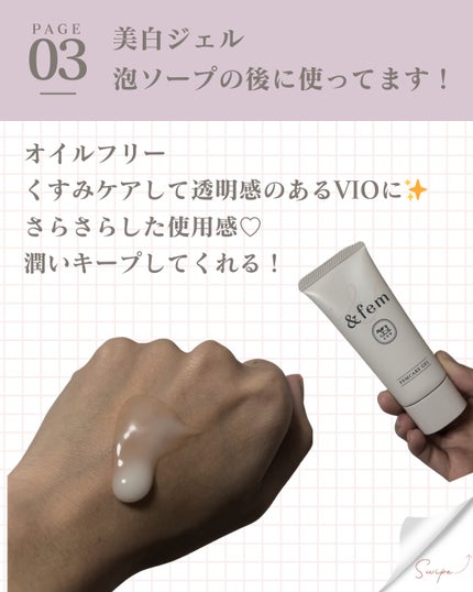 アンドフェム フェムケア泡ソープ/&fem/デリケートゾーンケアを使ったクチコミ(4枚目)