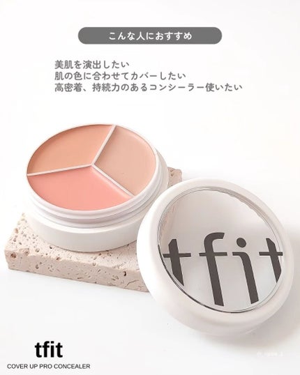 カバーアッププロコンシーラー/TFIT/パレットコンシーラーを使ったクチコミ(8枚目)
