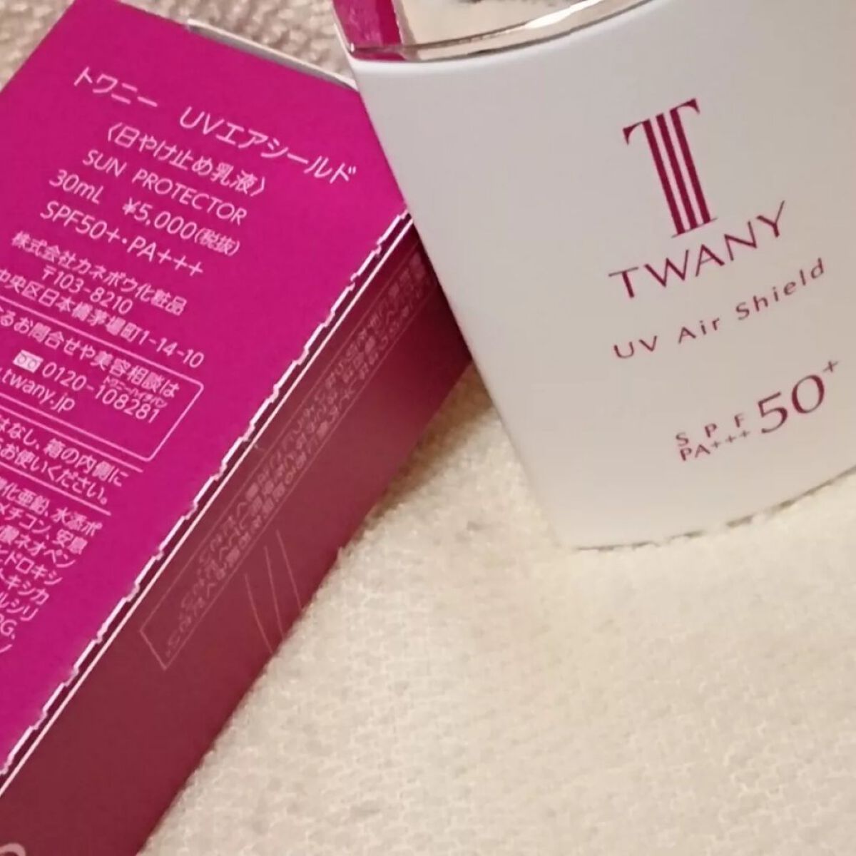 UVエアシールド/TWANY/日焼け止めミルクを使ったクチコミ(2枚目)