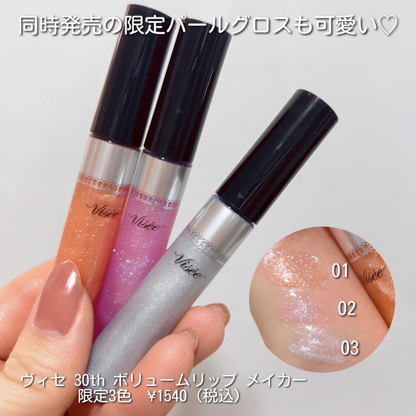 30th グラマラス レイヤード パレット/Visée/マルチパレットを使ったクチコミ(6枚目)