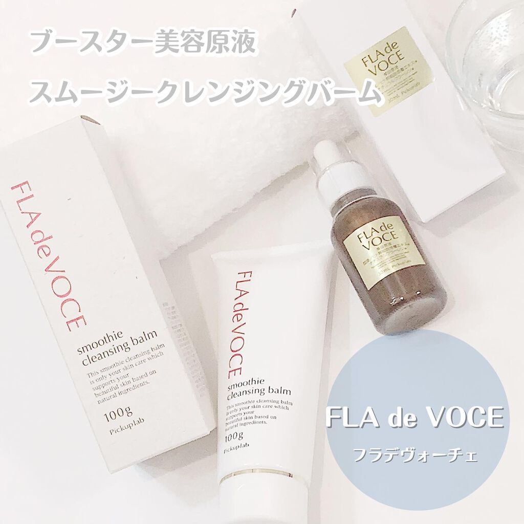 スムージー クレンジングバーム /FLA de VOCE/クレンジングバームを使ったクチコミ(1枚目)