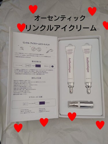 人気新品入荷 オーセンティック アイクリーム 美容液 - education