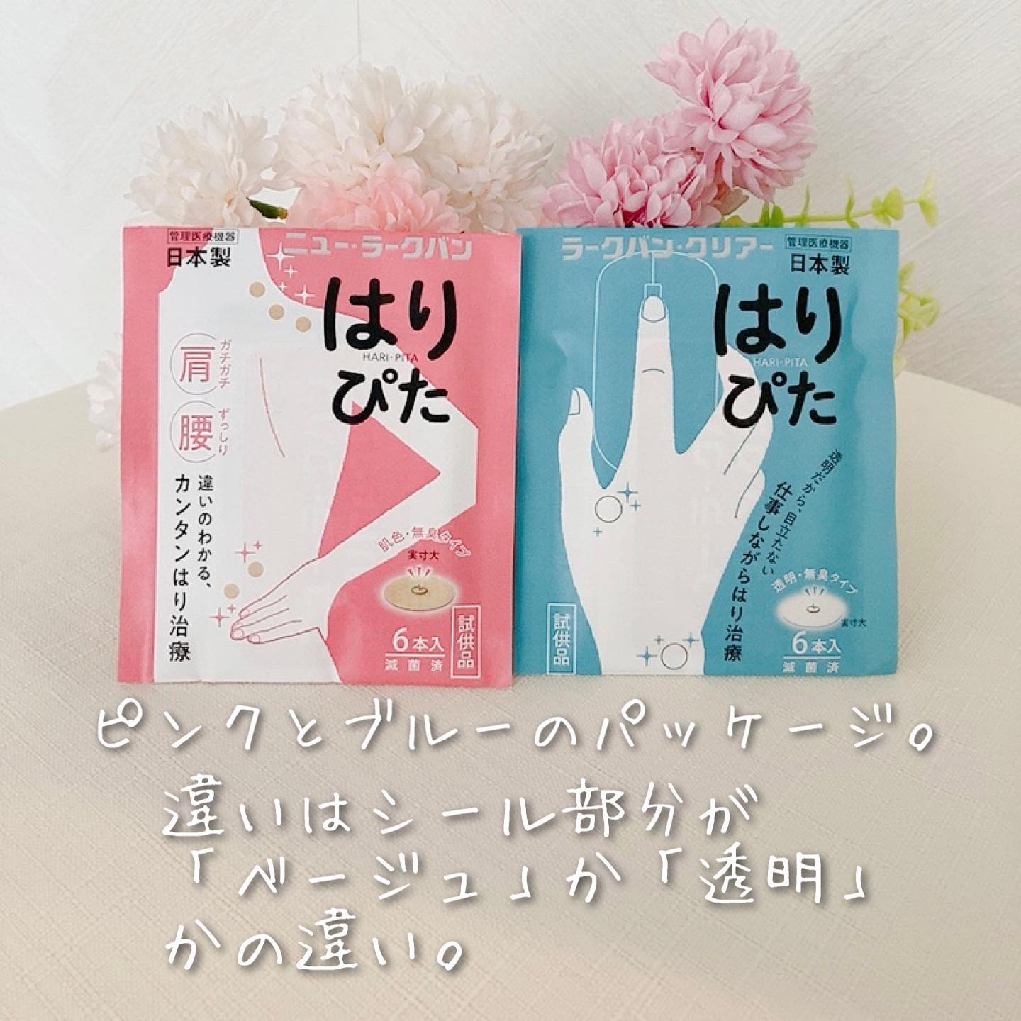 ニュー・ラークバン/平和メディク/その他を使ったクチコミ（2枚目）