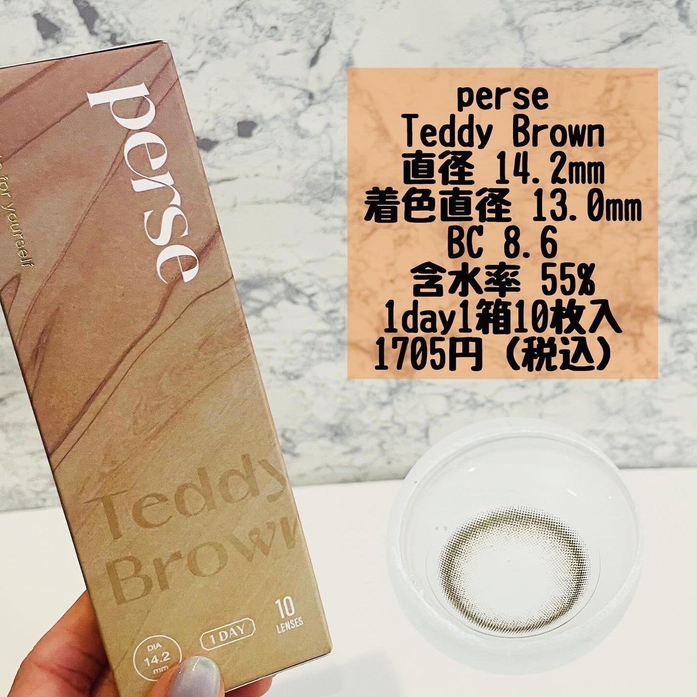 perse 1day/perse/ワンデー(1DAY)カラコンを使ったクチコミ(2枚目)