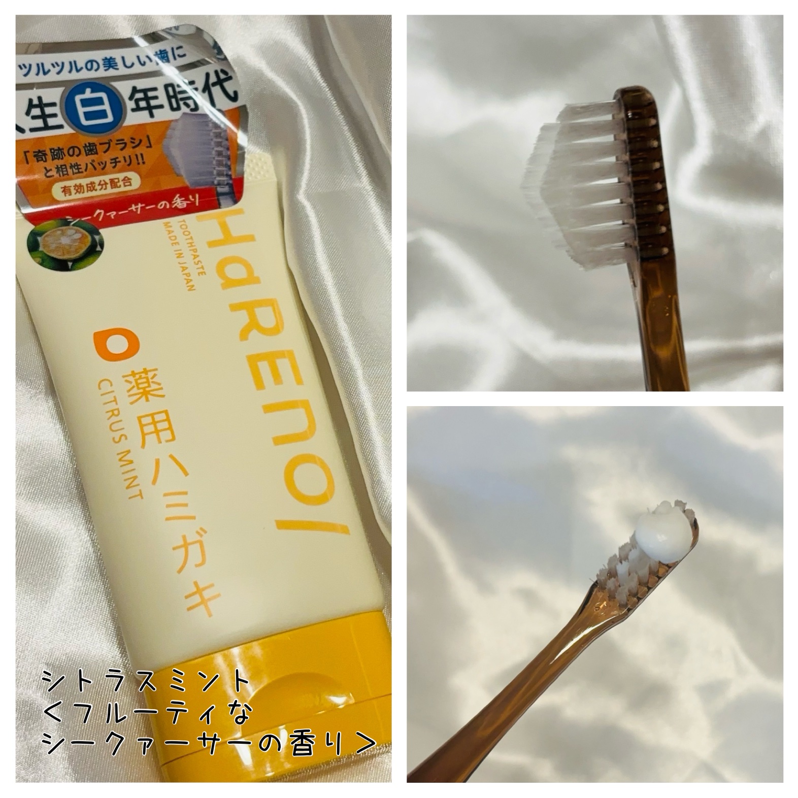 HaRENO 薬用ハミガキ/HaRENO/歯磨き粉を使ったクチコミ（2枚目）