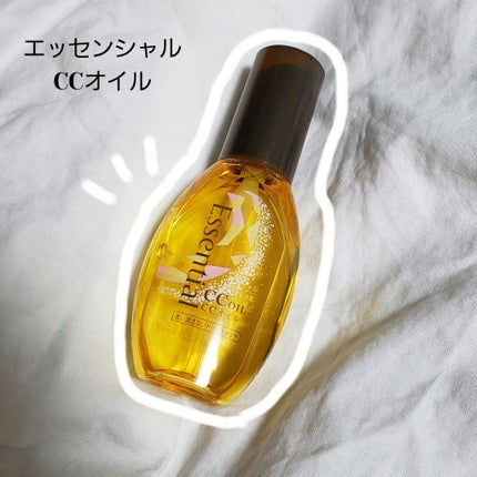 CCオイル/エッセンシャル/ヘアオイルを使ったクチコミ(1枚目)