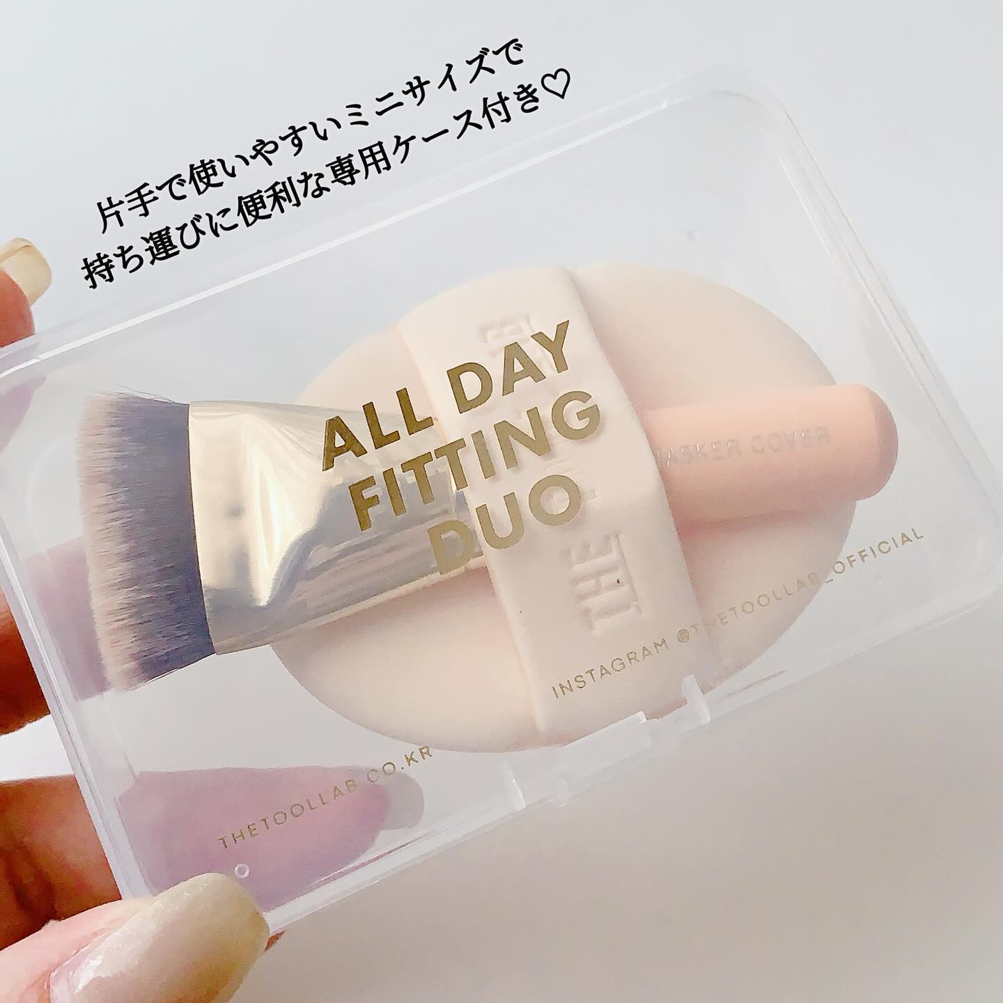 超密着カバーデュオ｜THE TOOL LABの口コミ - THE TOOL LABの ブラシと