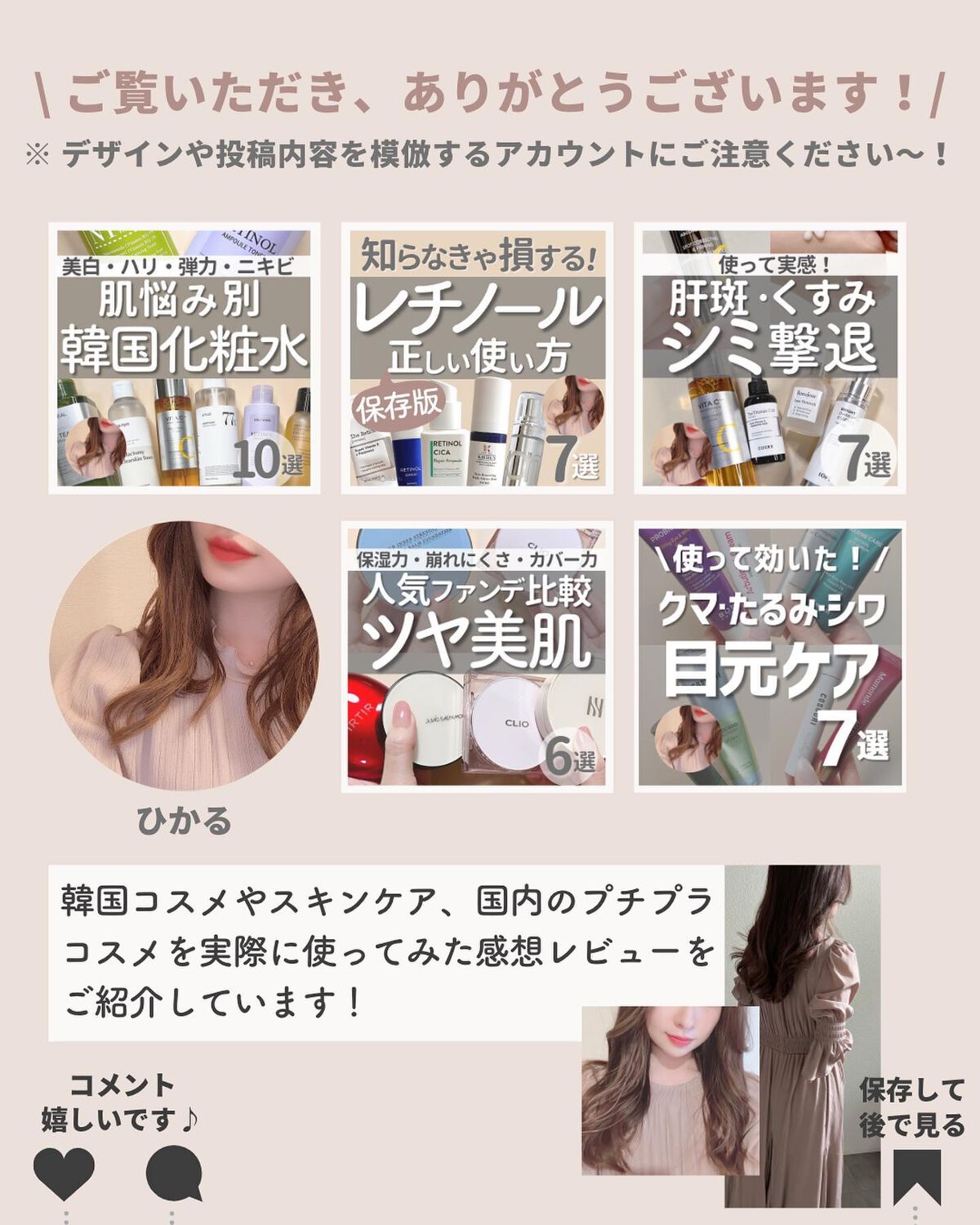ひかる|肌悩み・成分・効果重視のスキンケア🌷 on LIPS 「他の投稿はこちらから🌟→ @korea_hikaru1月まとめ..」(9枚目)