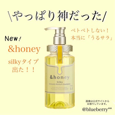 シルキー　スムースモイスチャー　ヘアオイル　3.0/&honey/ヘアオイルを使ったクチコミ（1枚目）