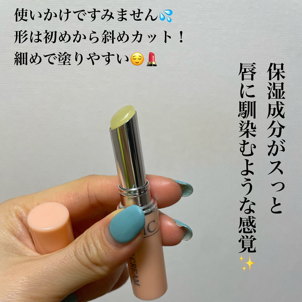 DHC 薬用リップクリーム/DHC/リップクリームを使ったクチコミ（2枚目）