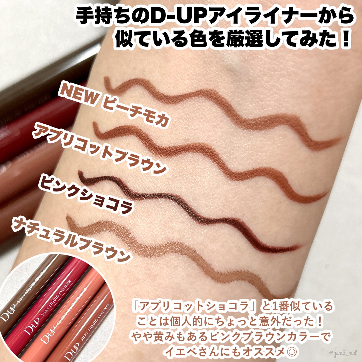 シルキーリキッドアイライナーWP/D-UP/リキッドアイライナーを使ったクチコミ(5枚目)