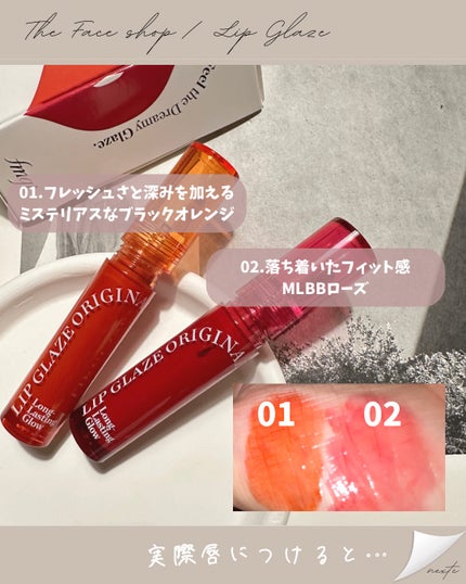 FMGT リップグレーズ/THE FACE SHOP/口紅を使ったクチコミ(2枚目)