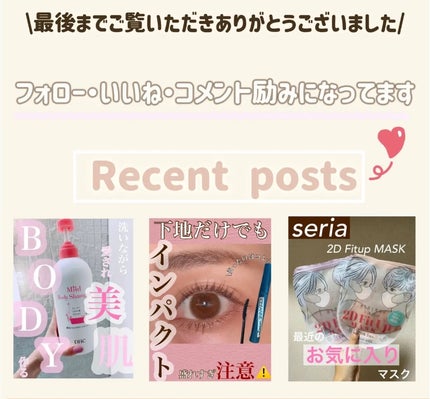 びーちゃん🍓⸝⸝꙳ on LIPS 「プチプラ情報▶︎▶︎@0206b_chan┈┈┈┈┈┈┈┈┈┈..」(4枚目)