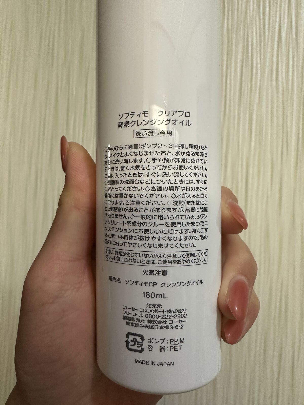 ソフティモ クリアプロ 酵素クレンジングオイル/ソフティモ/オイルクレンジングを使ったクチコミ（2枚目）