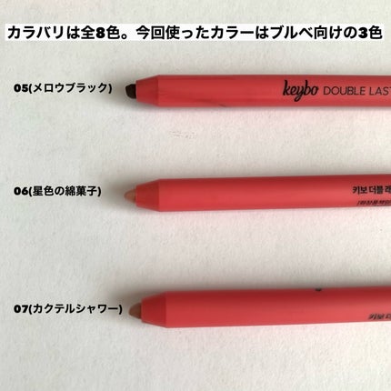 ダブルラスティングジェルライナー/keybo/ジェルアイライナーを使ったクチコミ(4枚目)