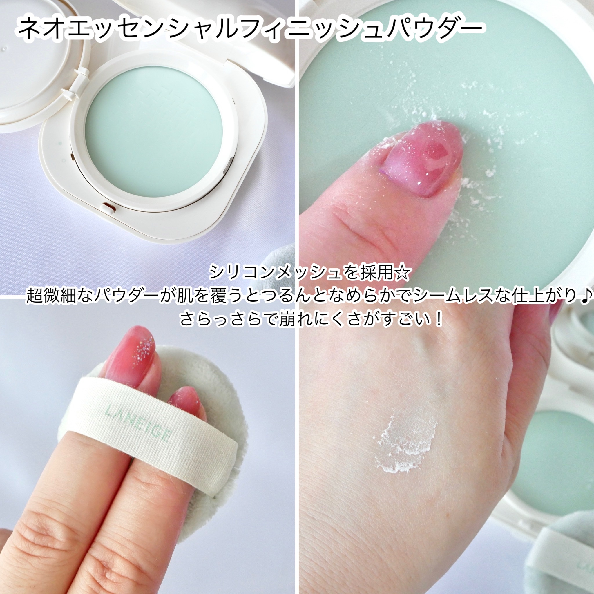 ネオ エッセンシャル フィニッシュパウダー/LANEIGE/ルースパウダーを使ったクチコミ（3枚目）