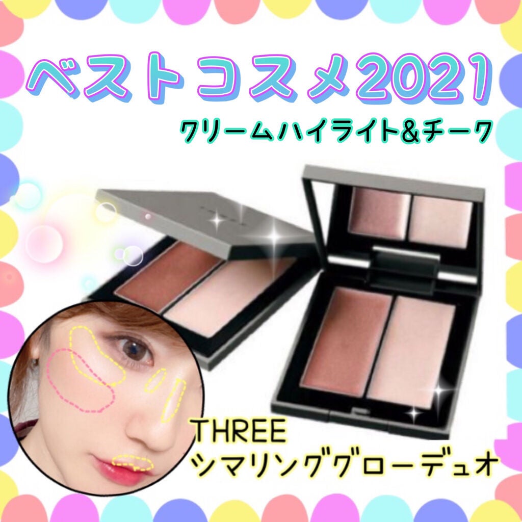 THREE シマリング グロー デュオ/THREE/クリームハイライトを使ったクチコミ(1枚目)