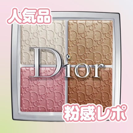 ディオール バックステージ フェイス グロウ パレット/Dior/ハイライトを使ったクチコミ(1枚目)