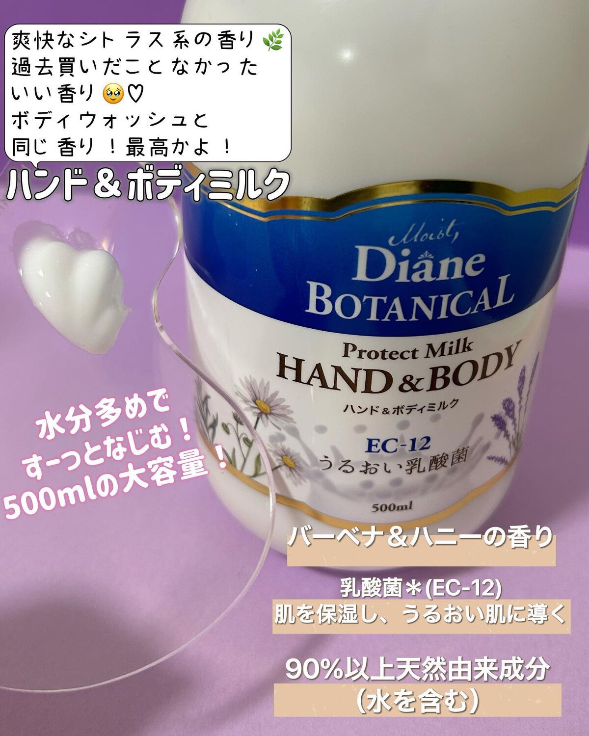 バーベナ&ハニーの香り/ハンド&ボディミルク/ダイアン/ボディミルクを使ったクチコミ（3枚目）