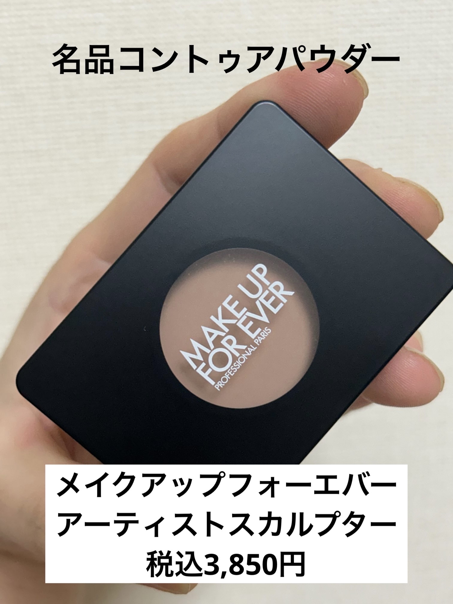 アーティスト スカルプター S400/MAKE UP FOR EVER/シェーディングを使ったクチコミ（1枚目）