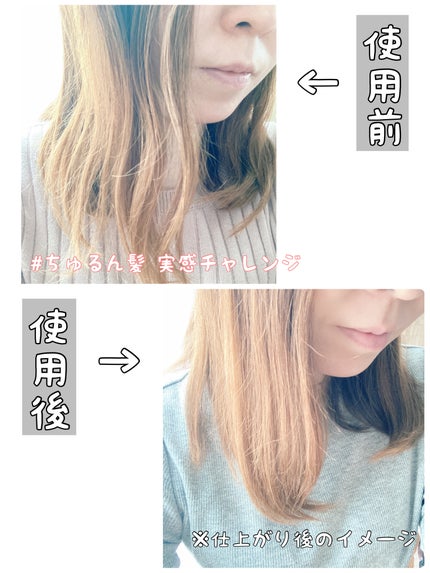 ザビューティ うるツヤチャージヘアパック/エッセンシャル/ヘアマスク・ヘアパックを使ったクチコミ(3枚目)