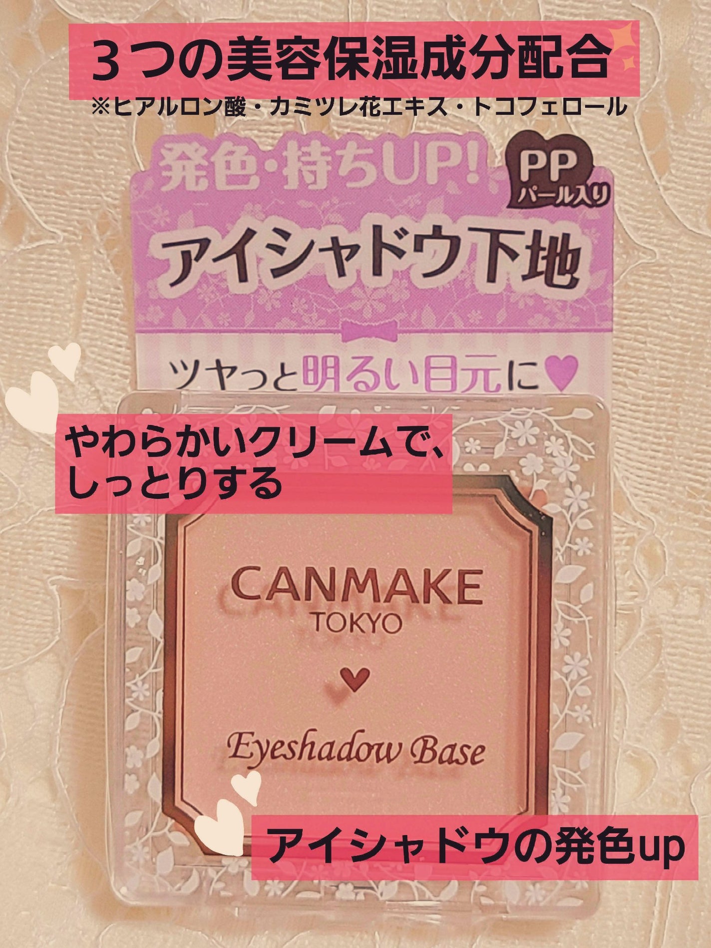 アイシャドウベース/キャンメイク/アイシャドウベースを使ったクチコミ(2枚目)