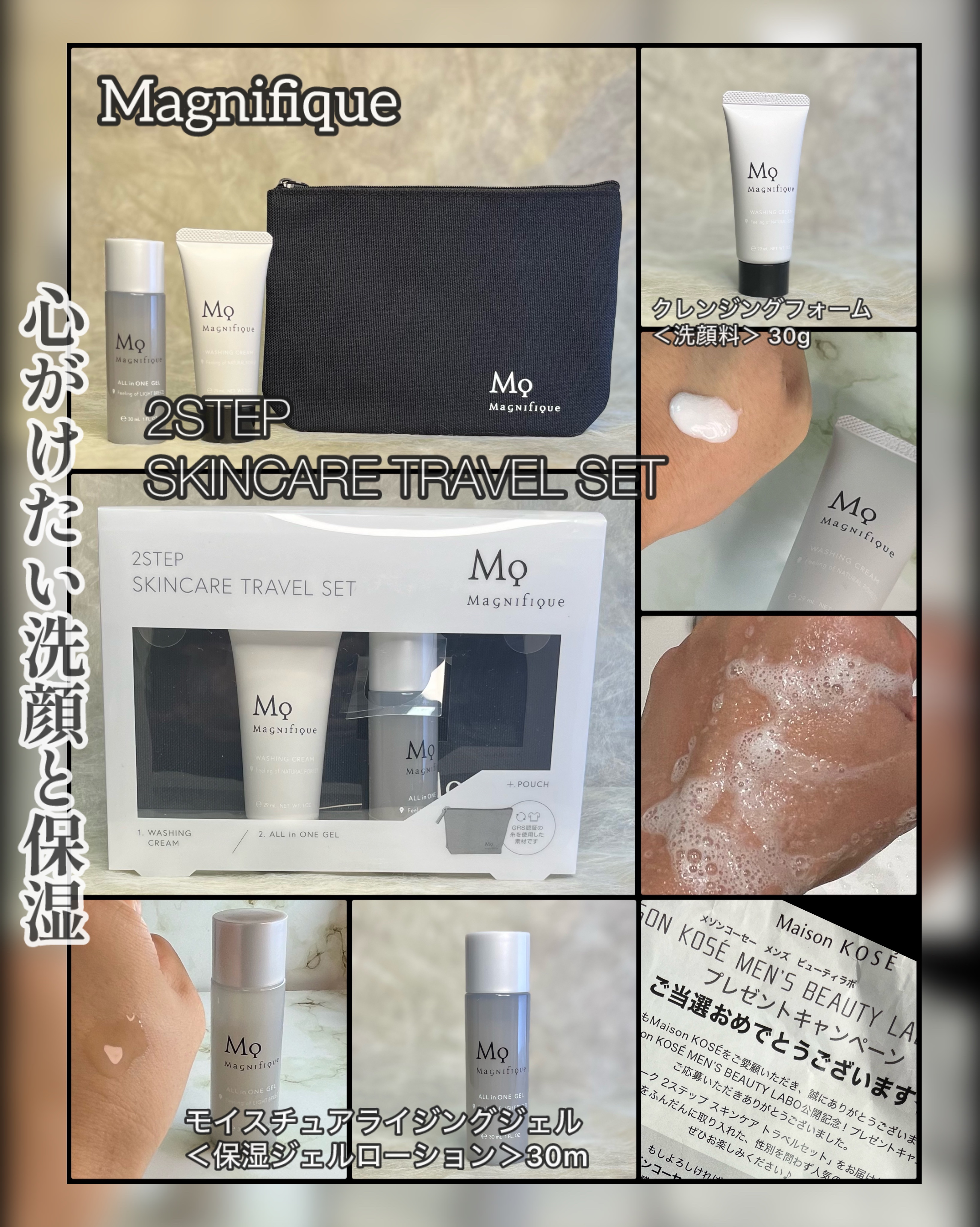 オールインワンジェル/マニフィーク/オールインワン化粧品を使ったクチコミ（2枚目）