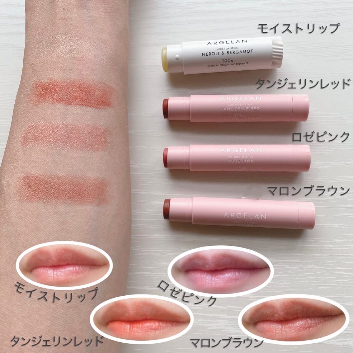 カラーリップスティック/アルジェラン/リップクリームを使ったクチコミ(2枚目)