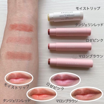 カラーリップスティック/アルジェラン/リップクリームを使ったクチコミ(2枚目)