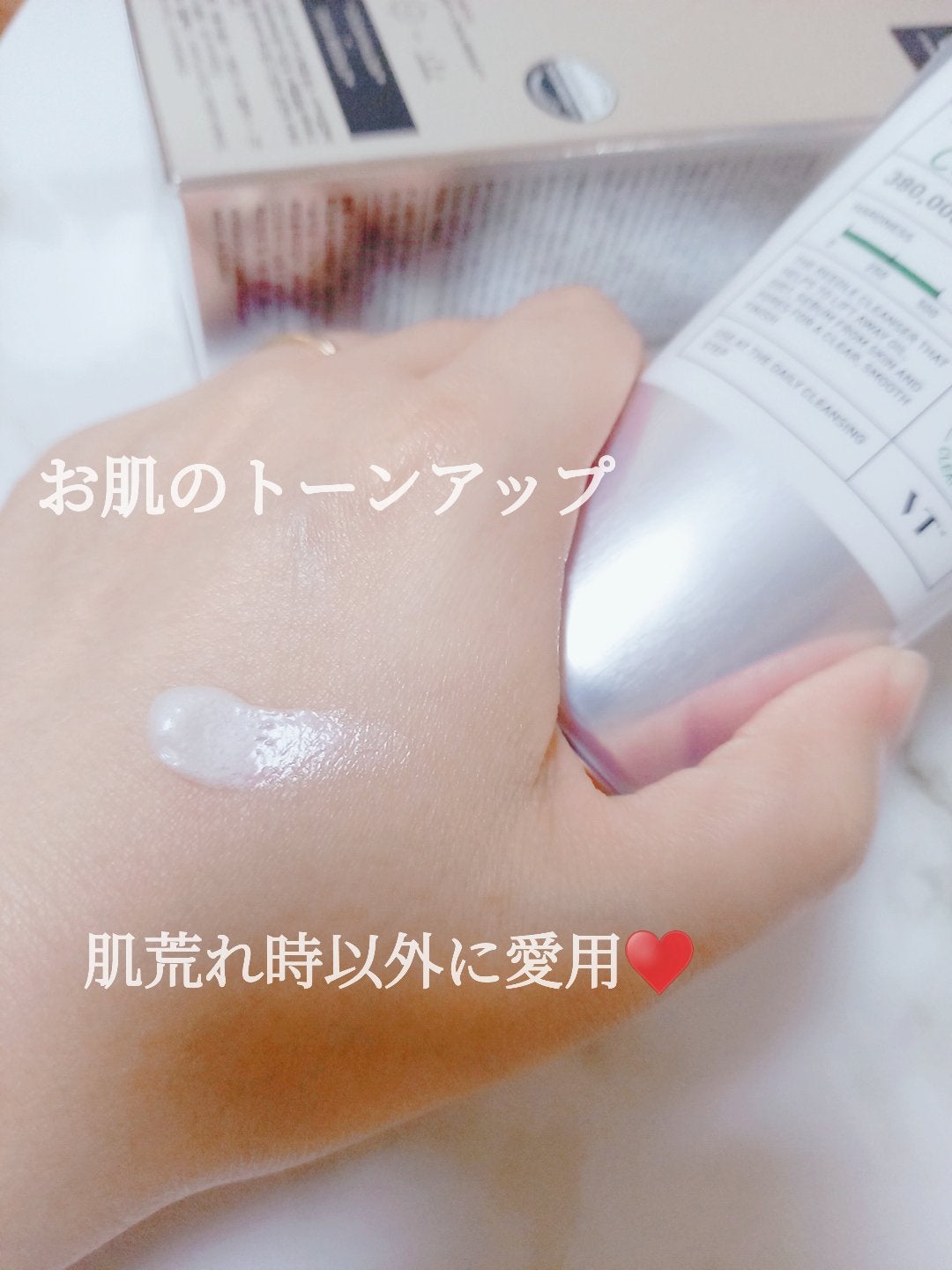 リードルショット クレンザー/VT/洗顔フォームを使ったクチコミ(1枚目)