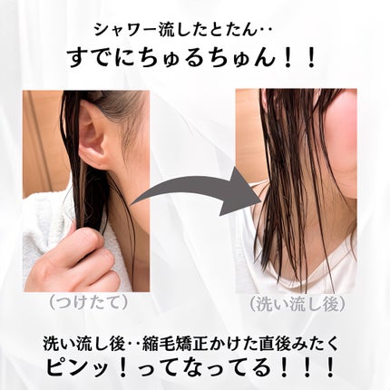 ディープダメージトリートメントEX/UNOVE/洗い流すヘアトリートメントを使ったクチコミ(4枚目)