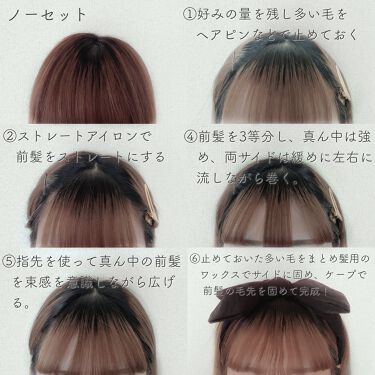 すとんとしっかりストレート和草ミスト いち髪を使った口コミ リクエスト投稿 Uyu の前髪ができる By 𝓻𝓪𝓷𝓪 Lips