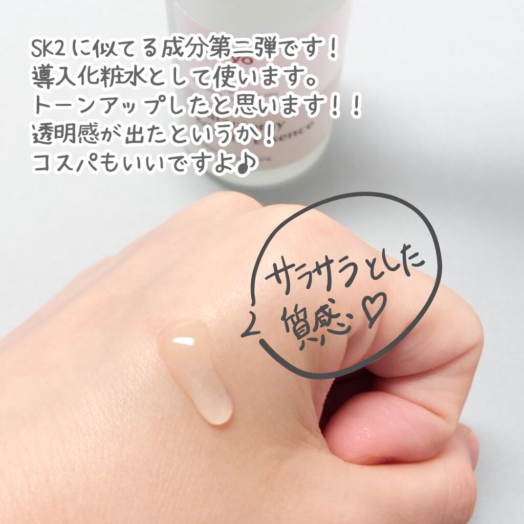 ガラクトミー ナイアシンエッセンス/manyo/美容液を使ったクチコミ（3枚目）