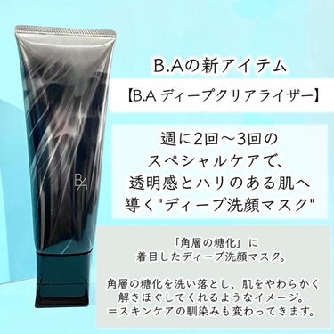 B.A B.A ディープクリアライザーのクチコミ「どうもおゆたんです❤️
⁡
B.Aの新アイテム「B.A ディープクリアライザー」が誕生🎉
⁡
.....」（2枚目）