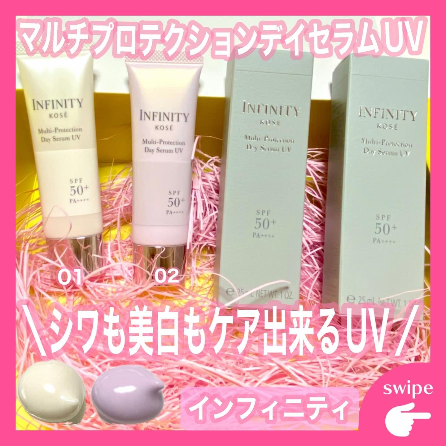 マルチプロテクション デイセラム UV 01 ナチュラル/インフィニティ/日焼け止めクリームを使ったクチコミ（1枚目）