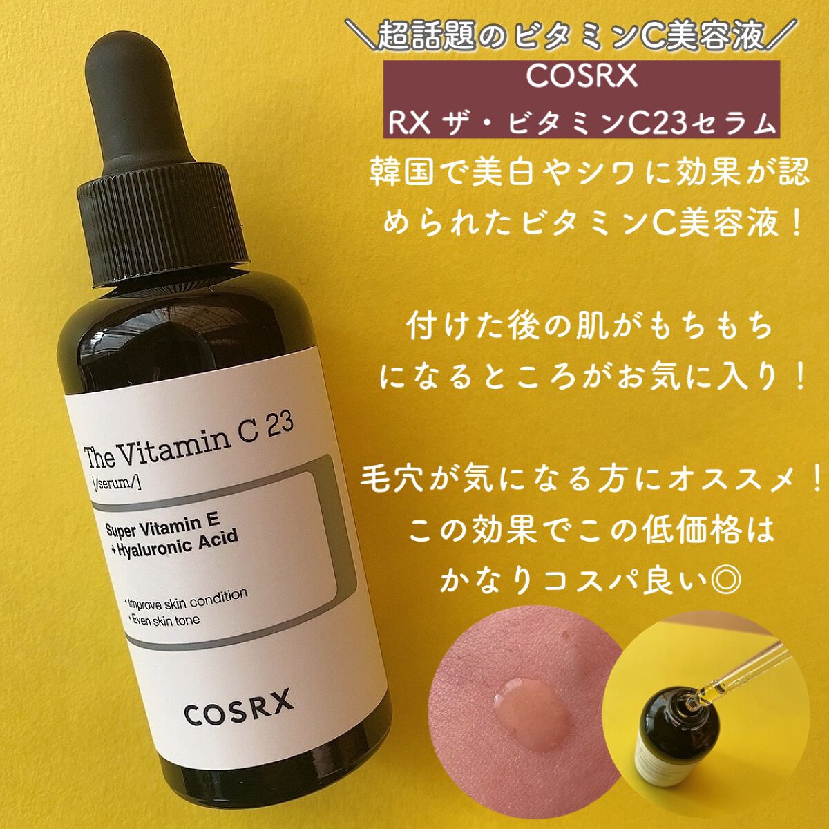 フルフィットプロポリスシナジートナー/COSRX/化粧水を使ったクチコミ（3枚目）