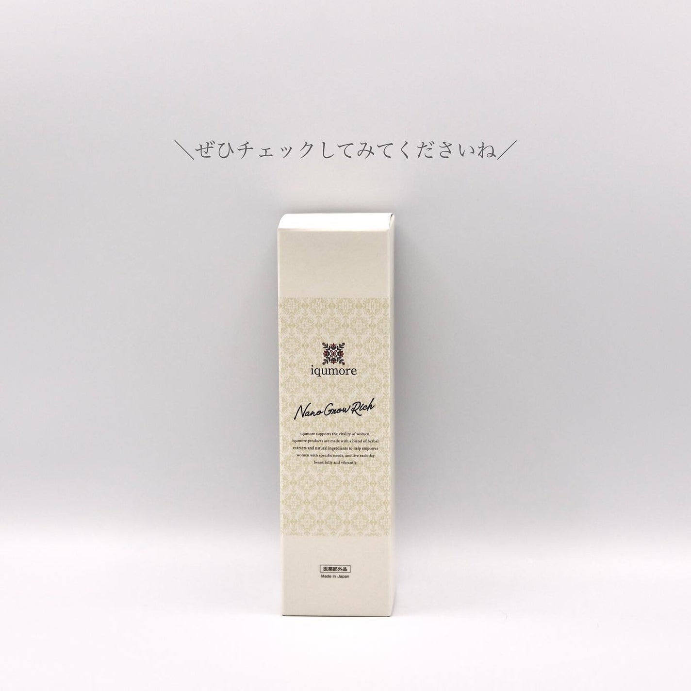 ナノグロウリッチ/iqumore/頭皮ローションを使ったクチコミ(4枚目)