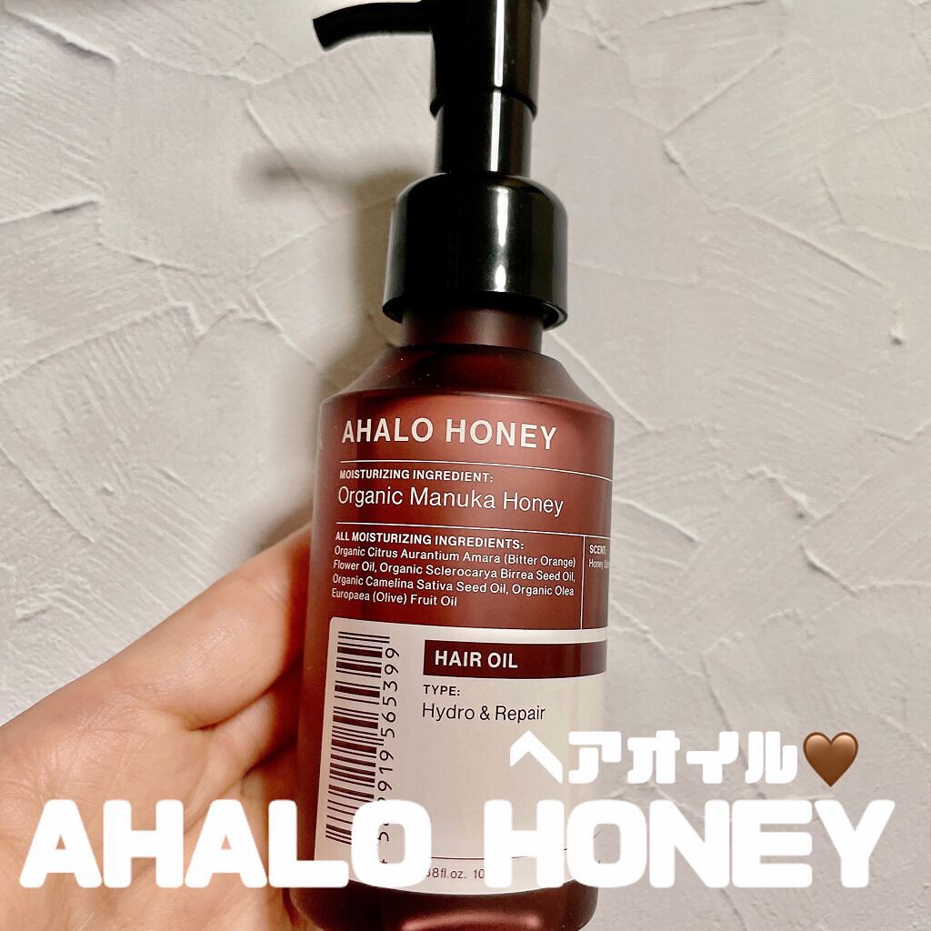 アハロハニー ハイドロ＆リペア ジェントル ヘアオイル/AHALO HONEY/ヘアオイルを使ったクチコミ（1枚目）