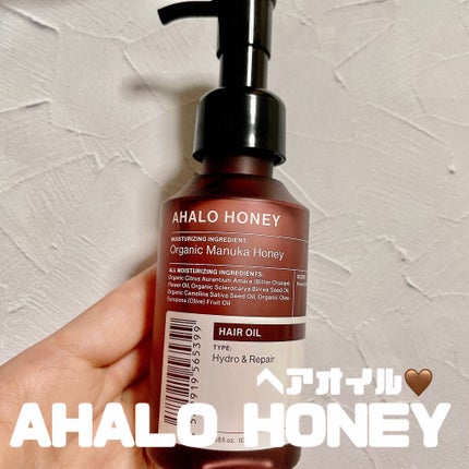 アハロハニー ハイドロ&リペア ジェントル ヘアオイル/AHALO HONEY/ヘアオイルを使ったクチコミ(1枚目)