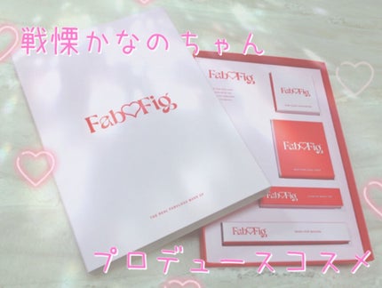 スペシャルボックス/Fab Fig/メイクアップキットを使ったクチコミ(1枚目)