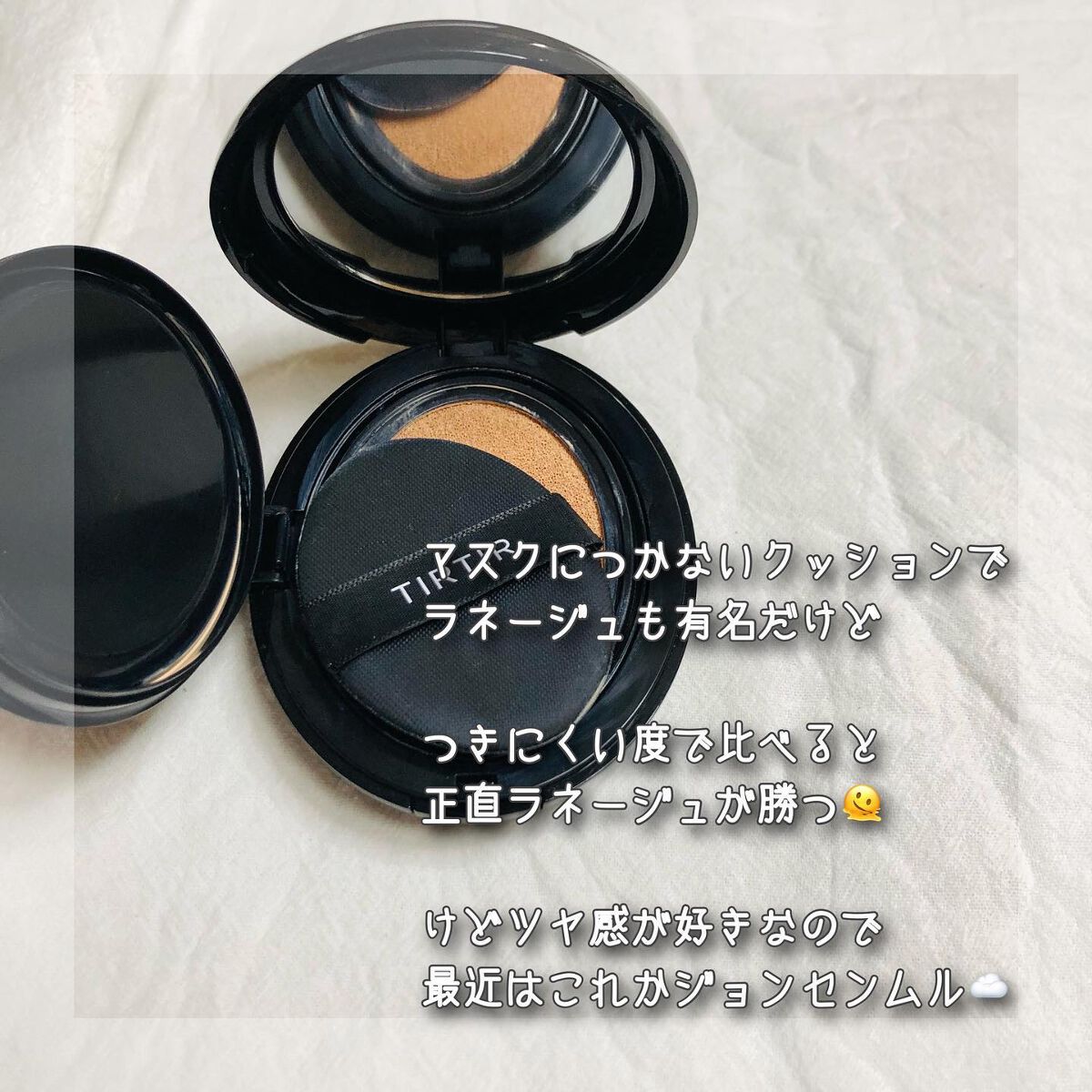マスクフィットクッション/TIRTIR(ティルティル)/クッションファンデーションを使ったクチコミ(4枚目)