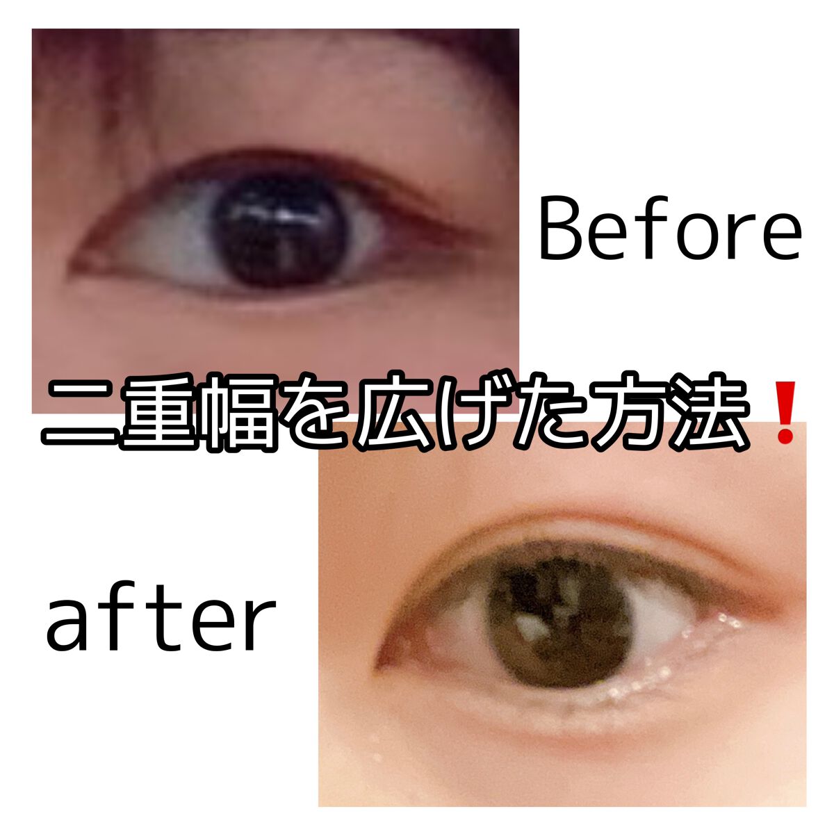 メッシュアイテープ/DAISO/二重まぶた用アイテムを使ったクチコミ(1枚目)