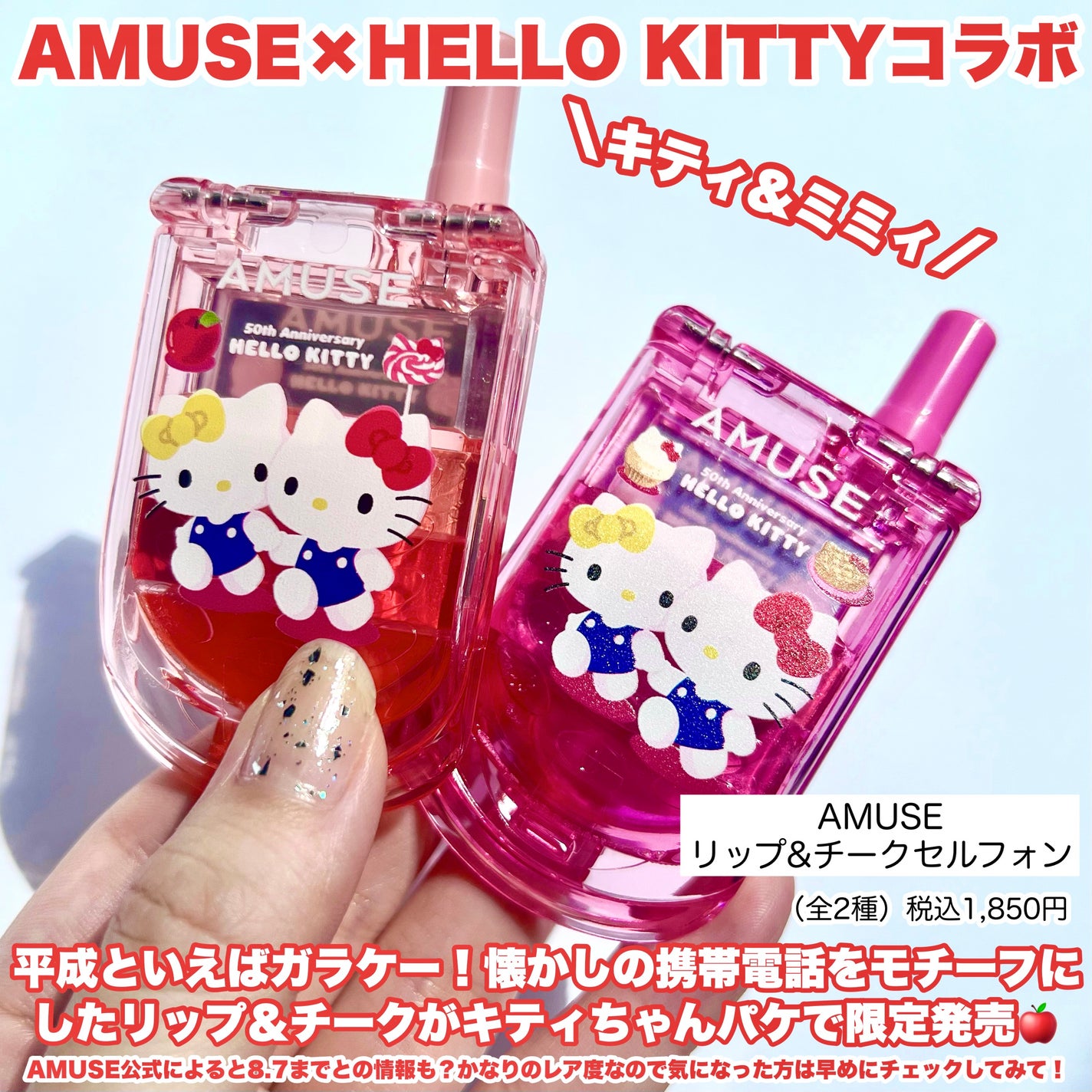 リップ&チークセルフォン/AMUSE/口紅を使ったクチコミ(2枚目)