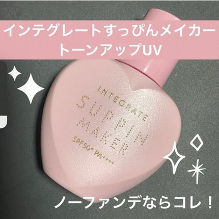 すっぴんメイカー CCリキッド ピュアカラー/インテグレート/CCクリームの画像