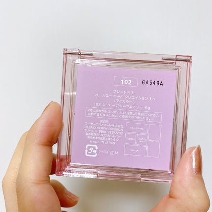 ブレンドベリー オールユーニード クリエイション/BLEND BERRY/マルチパレットを使ったクチコミ(4枚目)