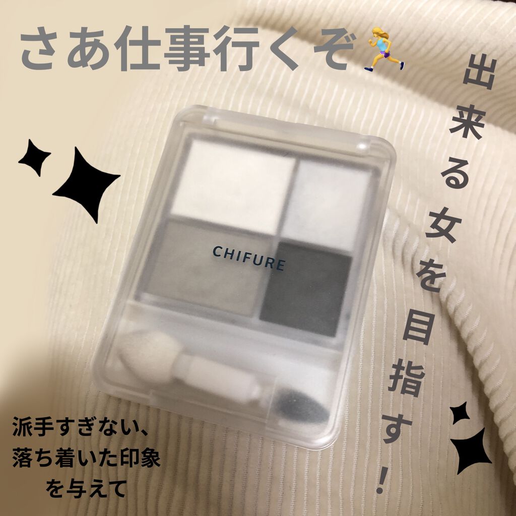 グラデーション アイシャドウ/ちふれ/アイシャドウパレットを使ったクチコミ（1枚目）